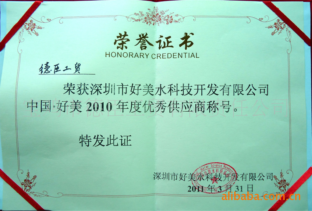 寶雞德臣工貿(mào)公司